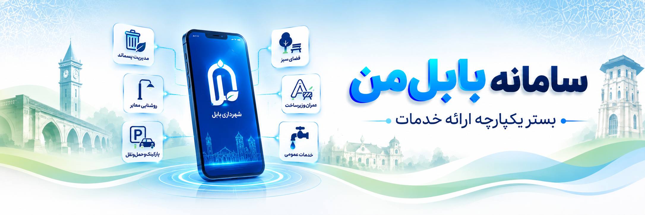 بنر تبلیغاتی