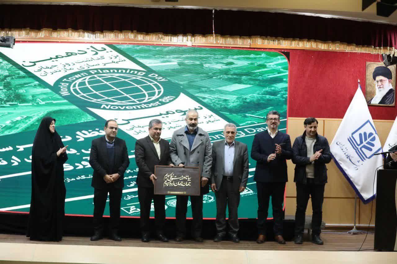 همایش روز جهانی شهرسازی به همت شهرداری بابل و با همکاری دانشگاه مازندران برگزار شد