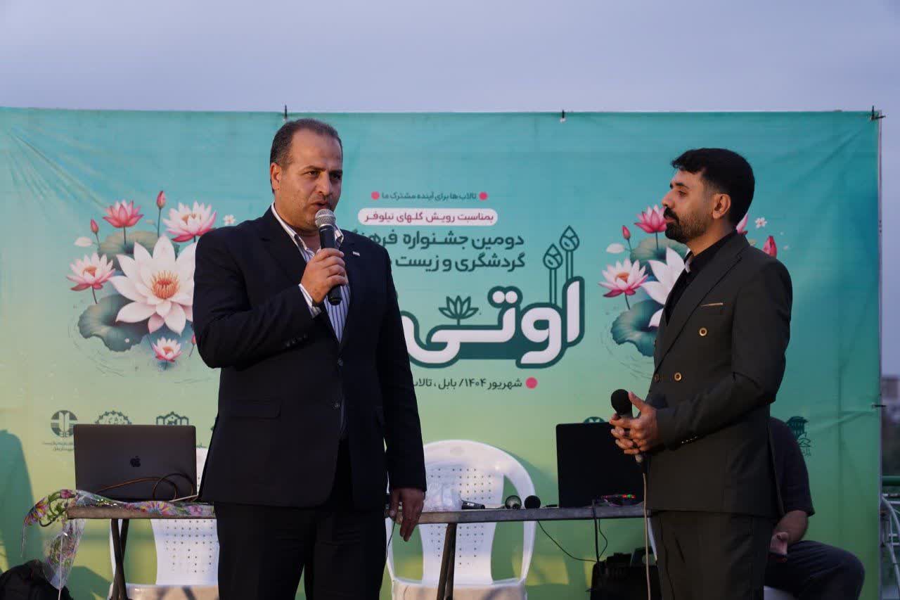 دومین جشنواره فرهنگی،گردشگری و زیست محیطی اوتی تی