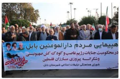 حضور پرشور و راهپیمایی مردم بابل در حمایت از ملت بی دفاع غزه