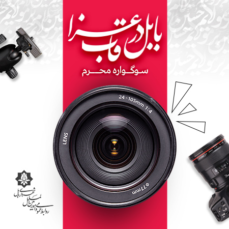 مسابقه عکاسی
