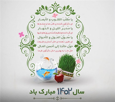 پیام تبریک مهدی کیانی شهردار بابل بمناسبت آغاز سال جدید