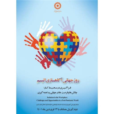میدان باغ فردوس و شهید بزاز آبی می شود.