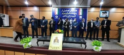 اولین همایش تجلیل از نخبگان عرصه پژوهش شهرستان بابل