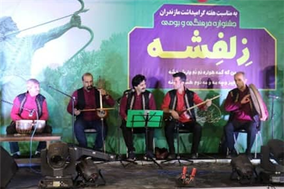 جشنواره فرهنگی بومی زلفشه