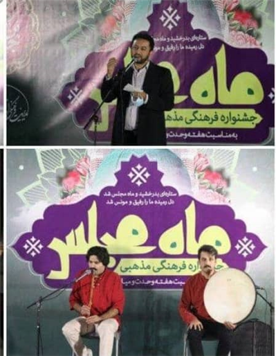 شب اول  جشنواره فرهنگی مذهبی ماه مجلس