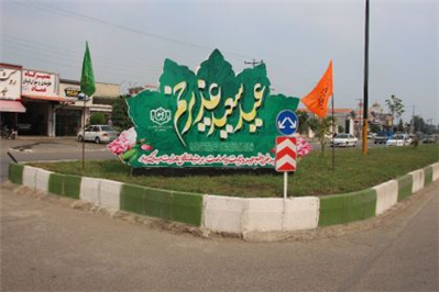 به مناسبت فرارسیدن عید سعید غدیر خم  میادین شهر بابل با نصب المان های ویژه، مزین به نام مولای متقیان (ع)  شد.