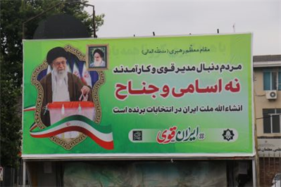 فضاسازی گسترده شهری در راستای فرامین مقام معظم رهبری (مدظله العالی) جهت هرچه با شکوه تر شدن انتخابات 1400