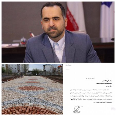 پیشنهاد شهردار بابل در خصوص نامگذاری پیاده راه جدیدالاحداث بنام آیت الله کریمی