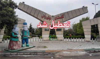 در راستای حفظ سلامت شهروندان، کلیه پارک ها و بوستان های شهر بابل تا اطلاع ثانوی تعطیل خواهند بود