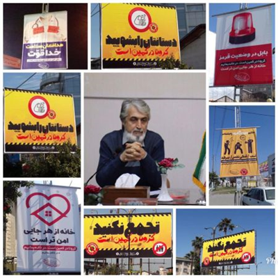 شهرداری بابل اقدامات گسترده ای را در سطح شهر جهت آگاهی بخشی و اطلاع رسانی به شهروندان در مقابله با ویروس کرونا انجام داده است