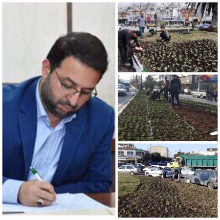 با اتکا به دانش، تجربه و ظرفیت داخلی سازمان و احیای نهالستان ها، با تولید مطلوب گلهای فصلی به استقبال بهار خواهیم رفت.