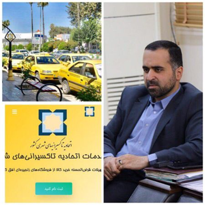 از ارائه تسهیلات و خدمات رفاهی به تاكسیرانان خبر داد