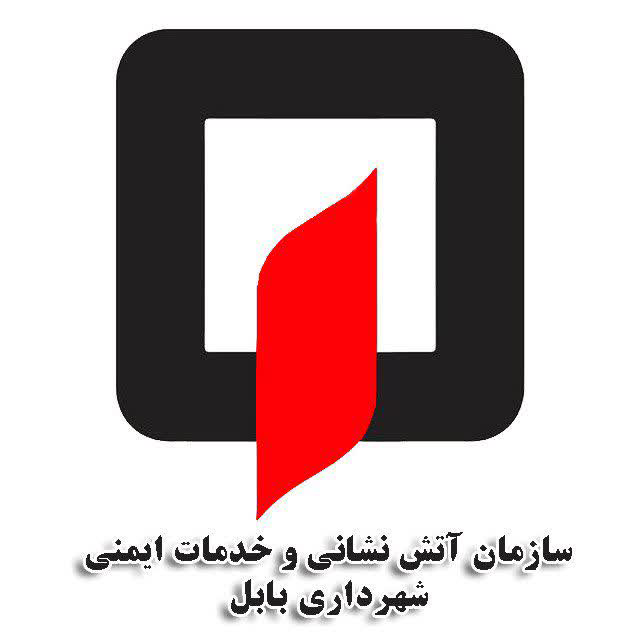 سازمان آتش نشانی