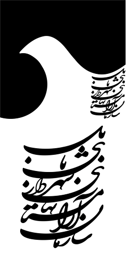 سازمان آرامستان