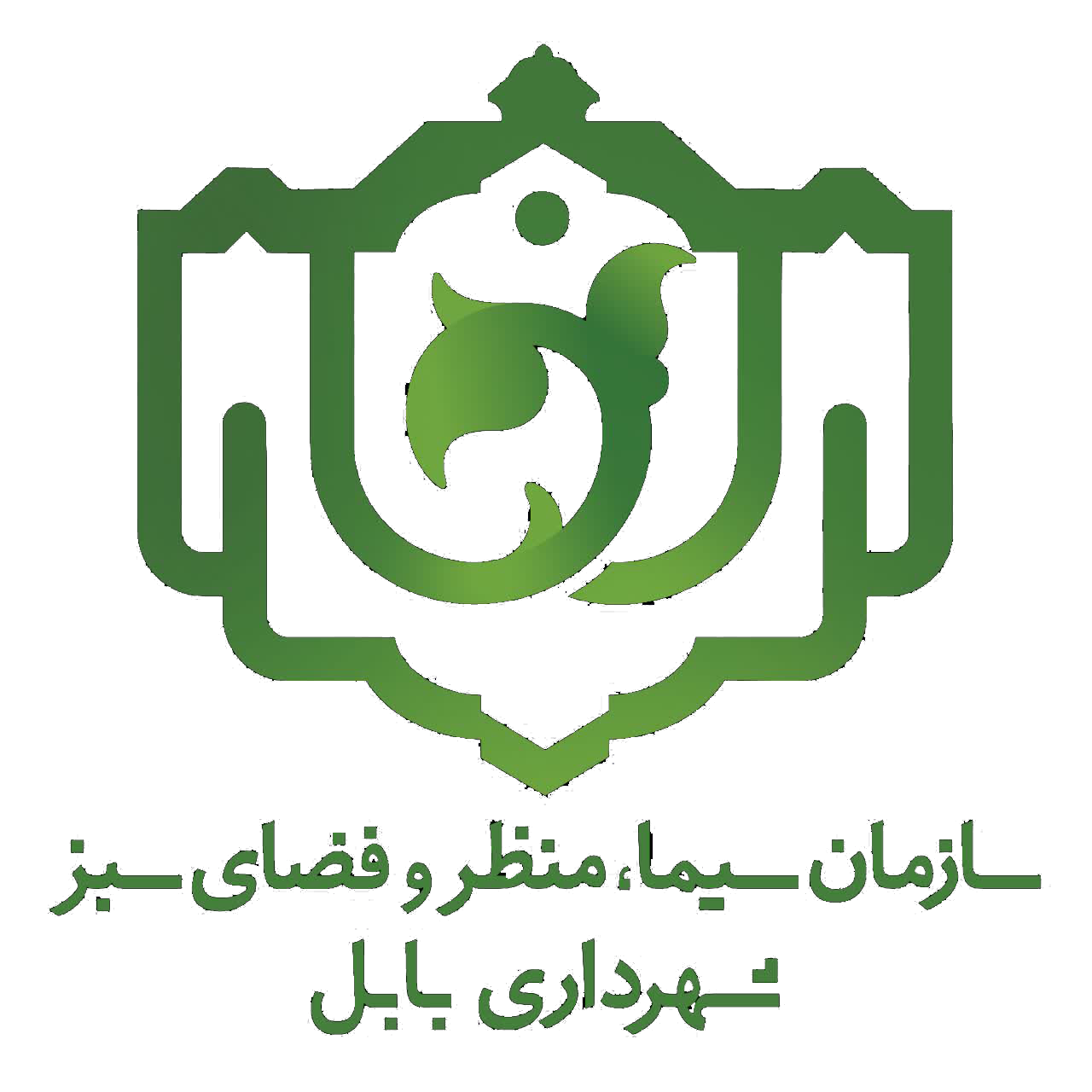 سازمان سیما، منظر و فضای سبز شهری